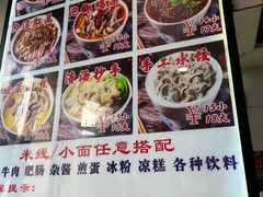 -秦云老太婆摊摊面(较场口店)