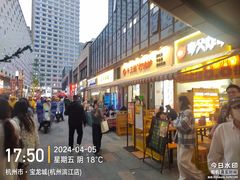 -宝龙城(杭州滨江店)