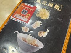 -盛记粥面(佐敦店)