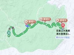 -百里山水画廊