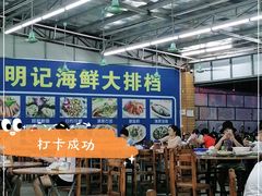 大堂-明记海鲜大排档(巽寮湾店)