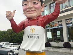 -风味小馆(天目湖宾馆店)