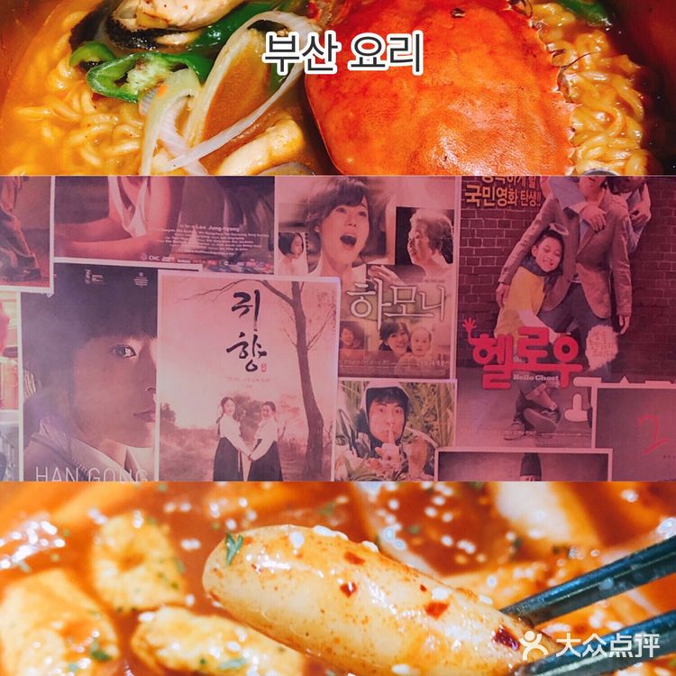 在成都一顿吃完韩综🇰🇷同款路边摊