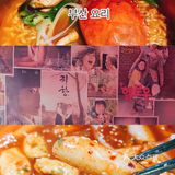 在成都一顿吃完韩综🇰🇷同款路边摊
