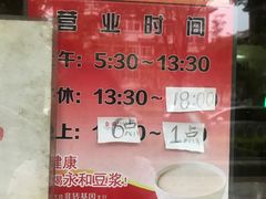 -盛扬煎饼果子(总店)