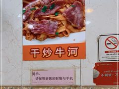 -明兴正宗潮州五彩鱼蛋粉面(中山六路店)