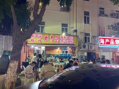 -海帮主·蒸汽海鲜青岛菜(栈桥火车站店)