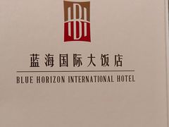 -高密维景国际大酒店(高密店)
