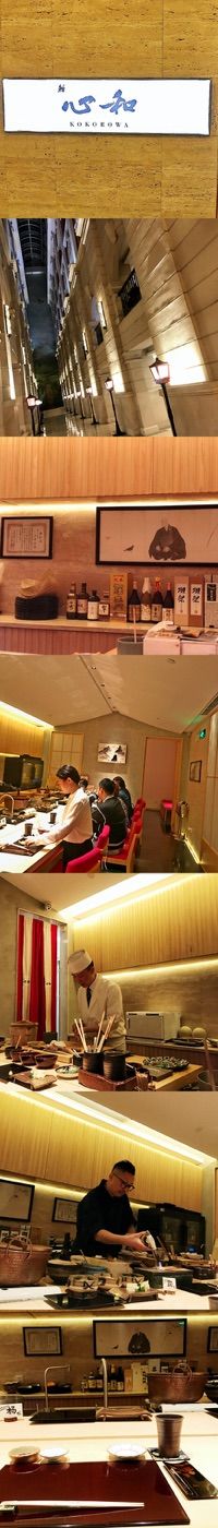 -鮨心和(外滩店)