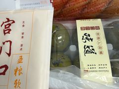 -宫门口馒头铺(创始人总店)