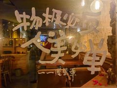 -鹿萤季·营地小馆(皇后公园店)