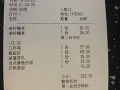 账单-鹿港小镇(金虹桥国际中心店)