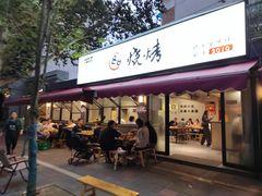 -86烧烤·炭火烧烤 (石人总店)