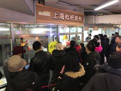 等位区-上海枇杷烤鸭(城乡贸易中心店)