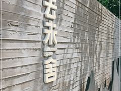 -筑艺咖啡