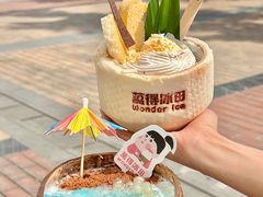 -WONDER ICE 萬得冰田(建設路总店)