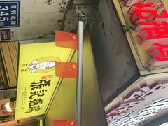 门面-张记捆鸡(总店)