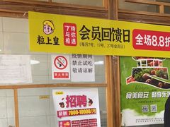 -粒上皇(崇文门店)