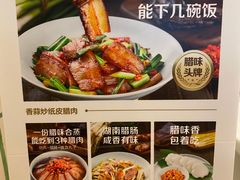 -以饭湘许(新塘万达店)