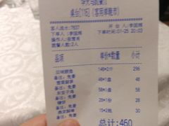 账单-马凯餐厅(地安门店)