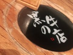 -黑牛の店·和牛烧肉(合生汇店)