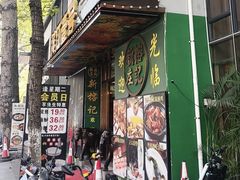 -新榕记滨江壹號