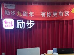 -励步儿童成长中心·英语启蒙·剑桥考级·KTE(八佰伴校区)