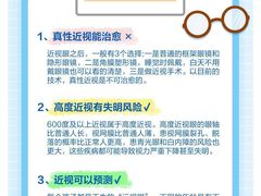 -武汉大学附属爱尔眼科医院(湖北总院)