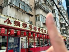 -小铜锣湾海鲜家常菜馆(河西店)