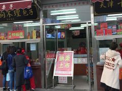 门面-小宝栗子(嘉华国际商业中心店)