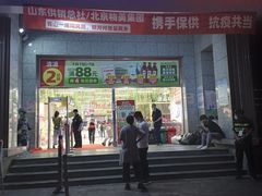 -物美超市(三里河店)