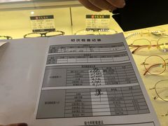 -宝岛眼镜(福州宝龙二店)