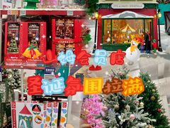 -山姆会员商店(上海浦东店)