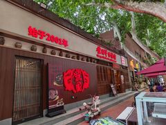 -虢国羊肉汤馆(政二街店)