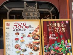 -俄士厨房(环球港店)