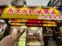 -香满锅老北京羊蝎子火锅·家常菜(新街口店)