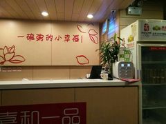 -嘉和一品粥(方庄店)