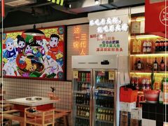 -蛙一刀·麻椒鱼火锅(金仙桥店)