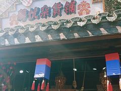 -三亚千古情景区