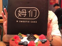 -姆们M Sweetie Cake(五道口店)