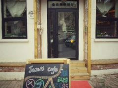 门面-JAMES+詹嘉厨房