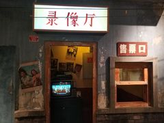 门面-和平菓局(王府井店)