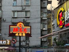 -醉壹号海鲜大排档(厦门美食地标店)