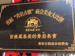 门面-金必轩(青岩店)