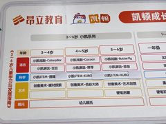 -昂立教育凯顿成长中心(嘉定南翔校区)