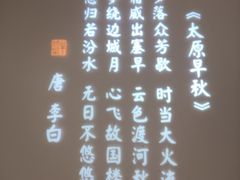 -唐诗楼(竹林庭院店)