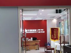 -天鹅到家·保姆月嫂育儿嫂(蔚蓝海岸店)