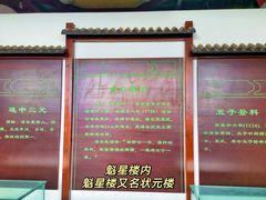 -魁星楼