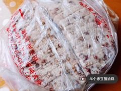 -杨招娣糕点(装驾桥巷店)