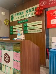 -御品•瑶浴灸疗SPA